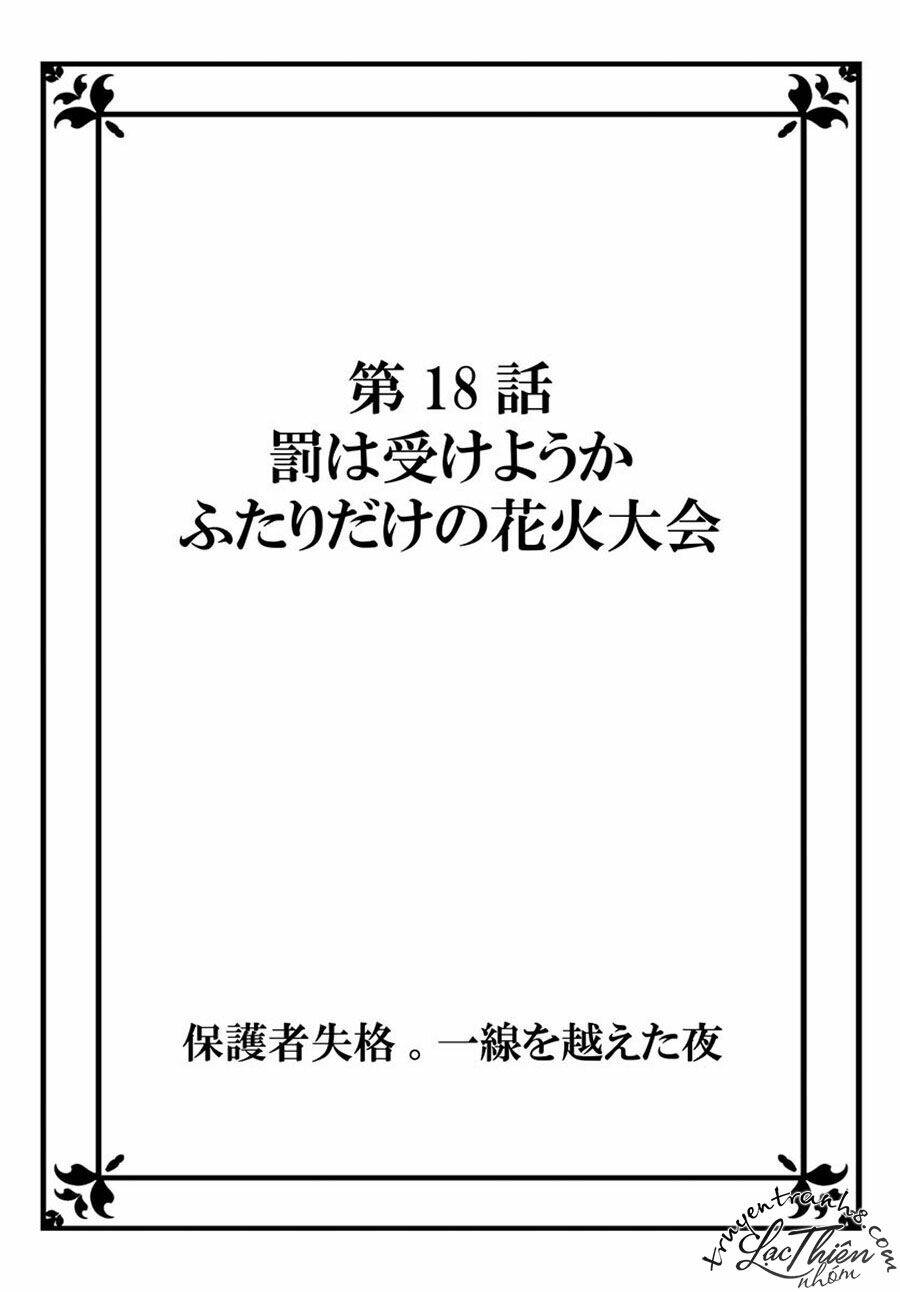 hogosha shikkaku. issen wo koe ta yoru chapter 18 - Next chapter 19