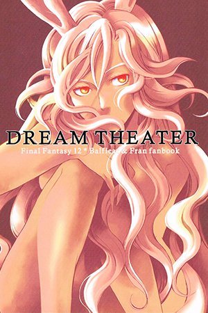 Final Fantasy XII - Dream Theater (Doujinshi)