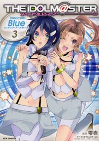  Dearly Stars: Innocent Blue