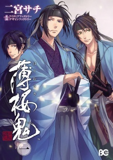 Hakuouki