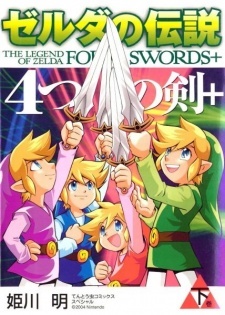 The Legend of Zelda: Four Swords