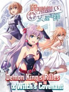 Demon King’S Rules X Witch’S Covenant